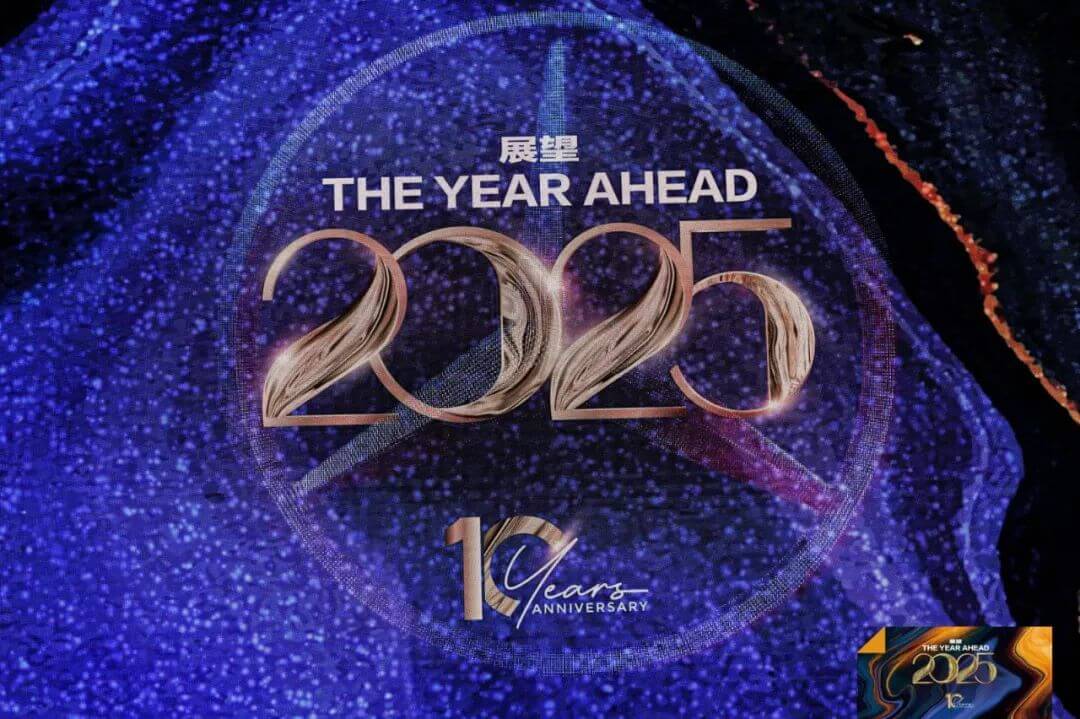 科技向善 共创社会价值 | VipPay钱包受邀参加Bloomberg瞻望2025年度峰会